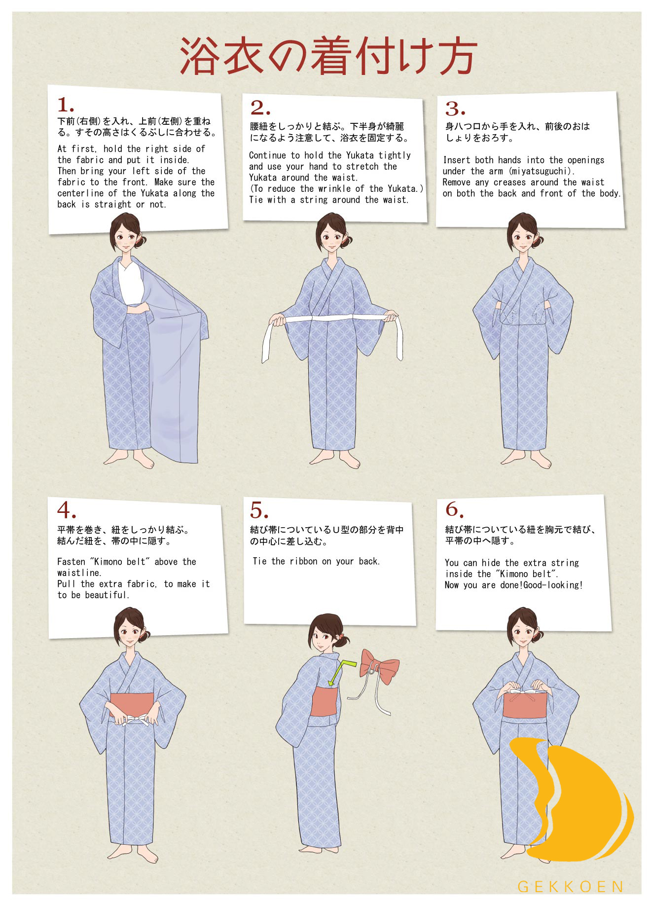 浴衣の帯の結び方 男性編, 腰骨で巻くことがポイントです👘, 最後に慶雲館の文字の刺繍が見えるように結びましょう。, 是非ご参考に😌,How to tie a yukata obimen's edition, The point is to wind it with thehip bone👘, Finally, let's tie it so that you can