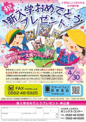 B4サイズ 携帯ショッププレゼントキャンペーンチラシその他チラシのデザイン実績チラシ印刷・デザイン・配布は イイチラシ