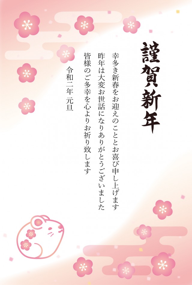 楽天市場 絵葉書 はがき 和紙 初春 紅梅 ポストカード 手紙 寒中御見舞い 余寒お見舞い 梅の花 お便り お歳暮 手紙 葉書 送り状 ハガキ お礼状季節の絵はがき 冬 梅 : 和紙の店 めでたや 楽天市場店