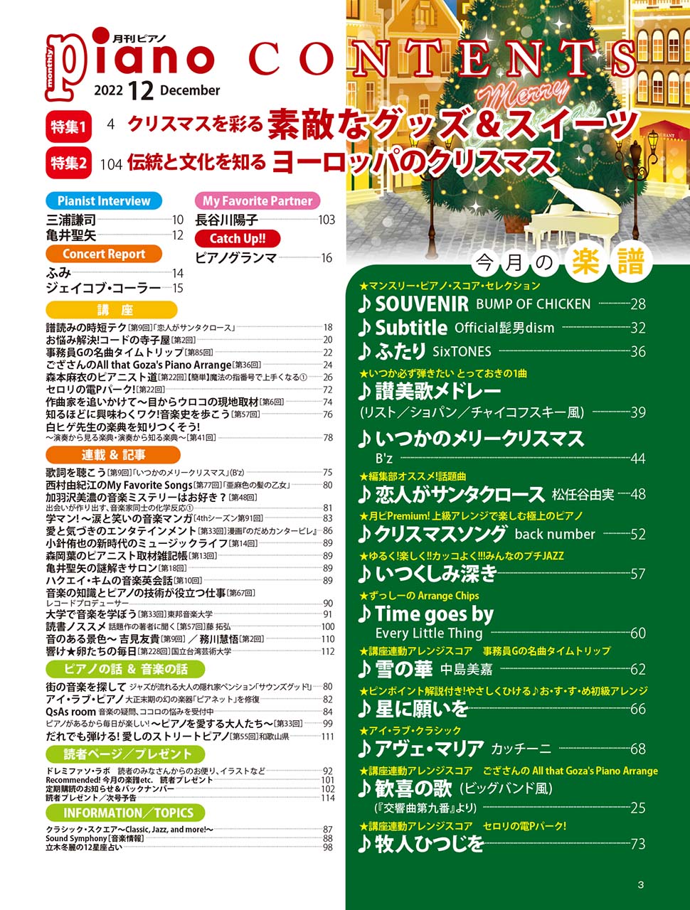 星に願いをglassmusee