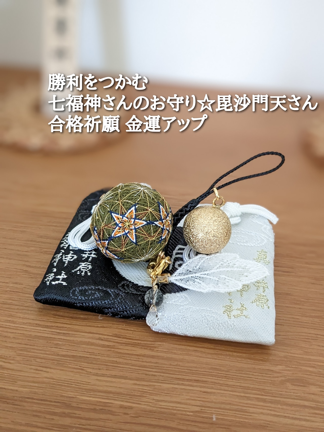 2024年のはじまりは末広がりの 八福神 のご利益を！価値ある純金素材のお守りCreema SPRINGS