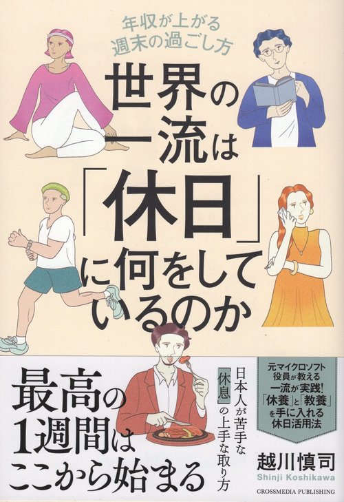 暇な休日の過ごし方 100選：1人でもできる暇つぶし集