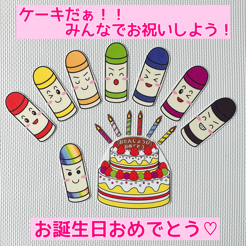 あしあとクイズ クイズ ペープサート お誕生日会 出し物 保育園 幼稚園 - メルカリ