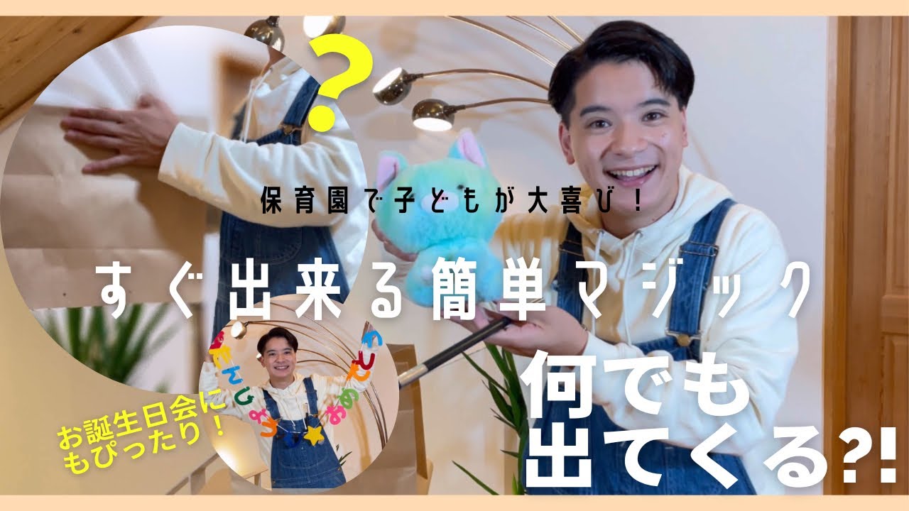 11月の誕生会🎂, 出し物「シルエットクイズ」👻,保育園子ども園誕生会誕生会出し物