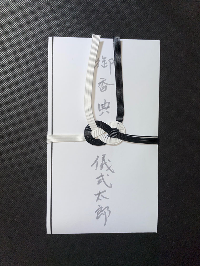 一周忌の香典に薄墨は使わないのがマナー！一周忌の香典袋の書き方も解説終活瓦版