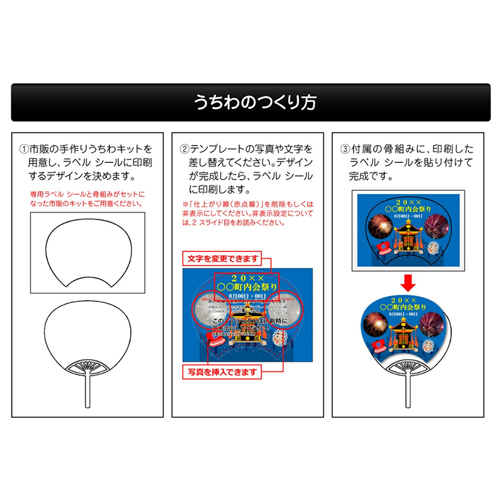 手作りうちわアイデア集〜夏祭りや夏時期に楽しめる製作遊び〜保育と遊びのプラットフォーム ほいくる