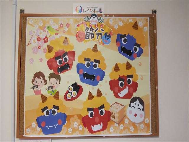 フェルトで作った節分飾りはいっぱい！妖怪ウォッチにアンパンマン！: Event Walk