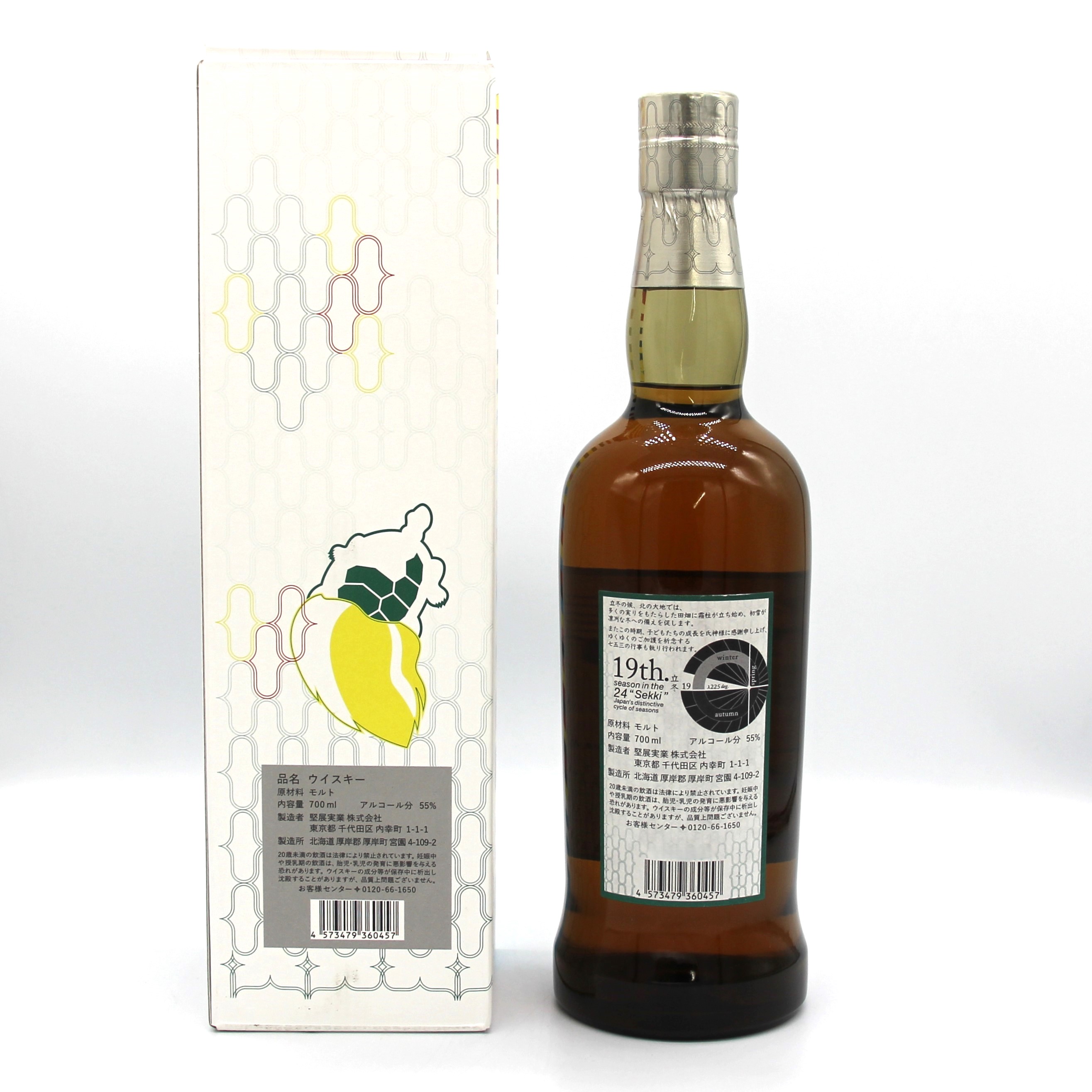 ハイランドシングルモルトウイスキー 2007-2020 13年 