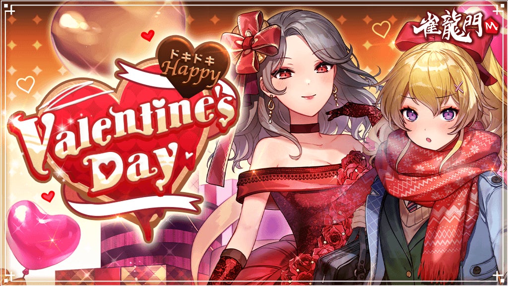 FGO バレンタインイベント基礎知識まとめ。2021年版の新規要素も紹介 Fate hollow ataraxiaのカレン実装決定ゲーム ・エンタメ最新情報のファミ通.com