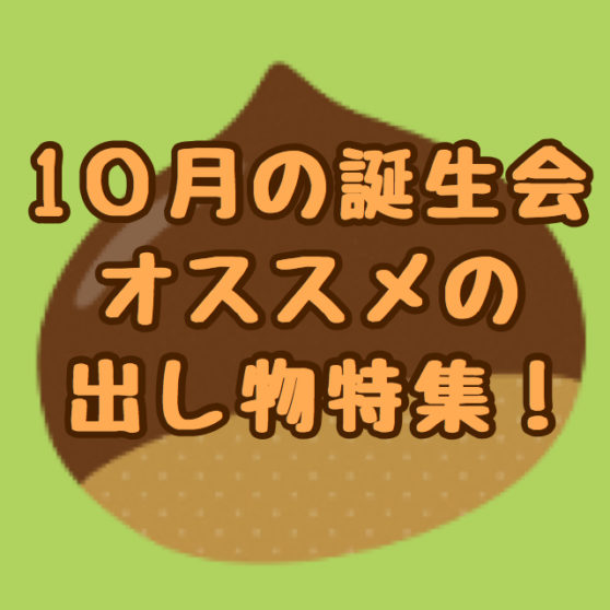 子どもと楽しむ保育園のハロウィン。事前準備や当日の出し物を紹介！保育のひきだし ～こどもの可能性を引き出すアイデア集～