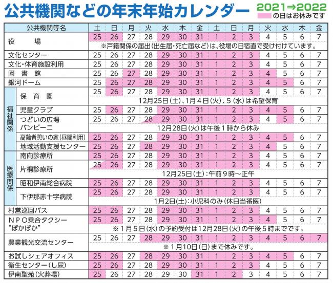 書き込みやすい 冬休み・年末年始カレンダー2025 無料ダウンロードフツ子とまなぶ
