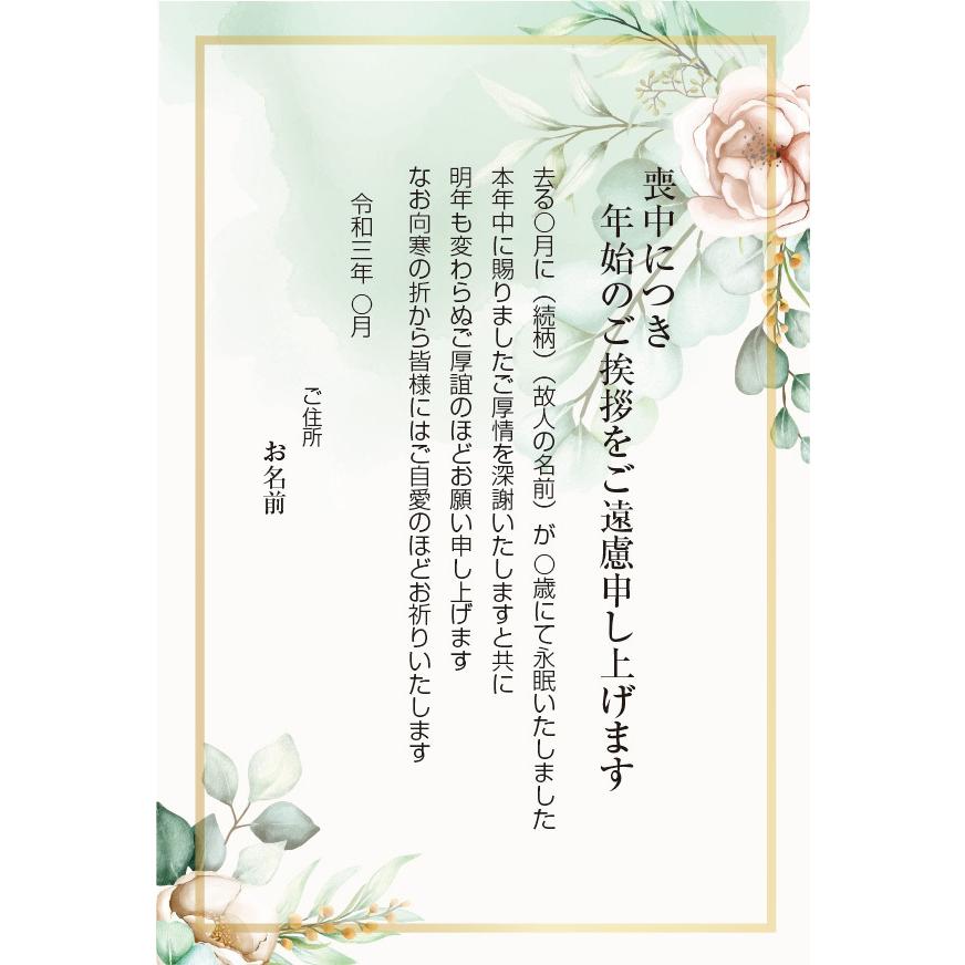 1枚から選べる 喪中はがき LP04郵便局のネットショップ