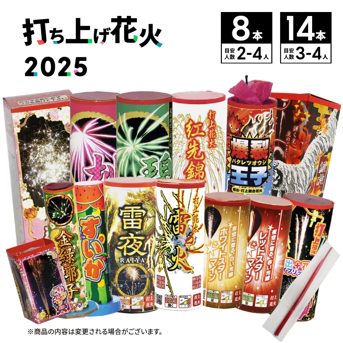 4尺玉」花火、ギネス記録に 世界最重量と認定 - 日本経済新聞