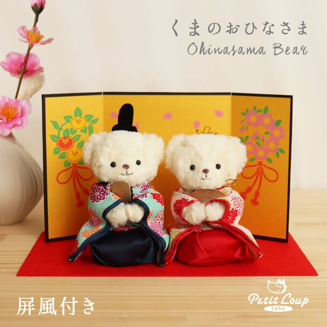 重陽の節句「後の雛」