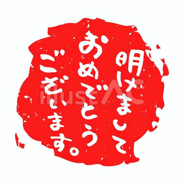 2024年あけおめLINEに！無料の「LINEスタンプ」まとめ - iPhone Mania