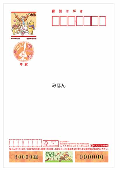 年賀状の宛名書きにも使える「差し込み印刷」をマスターしよう - 残業を減らす！Officeテクニック - 窓の杜