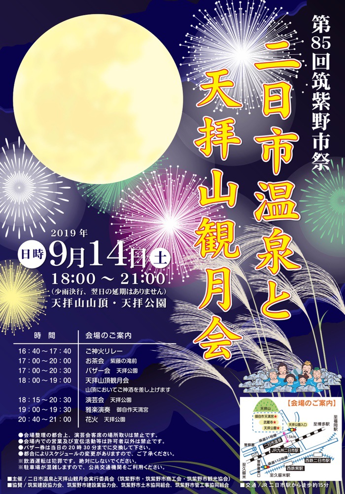 筑紫川花火大会の感動を共有しようTikTok