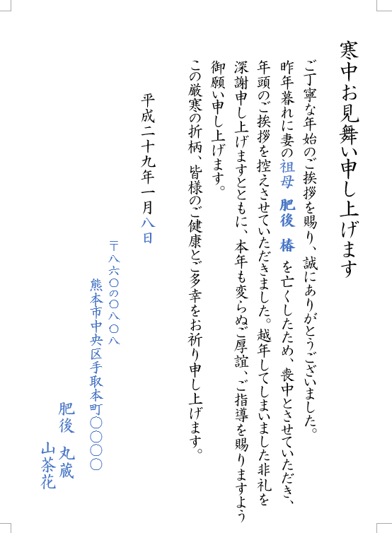 デザインタイプ-K25C029寒中見舞いはがき印刷なら挨拶状.com 2026年版