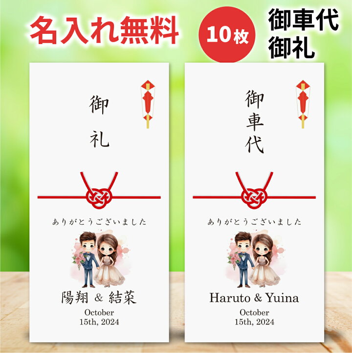 お車代封筒の書き方をイラスト付きで分かりやすく解説！新郎新婦は必見です結婚ラジオ結婚スタイルマガジン