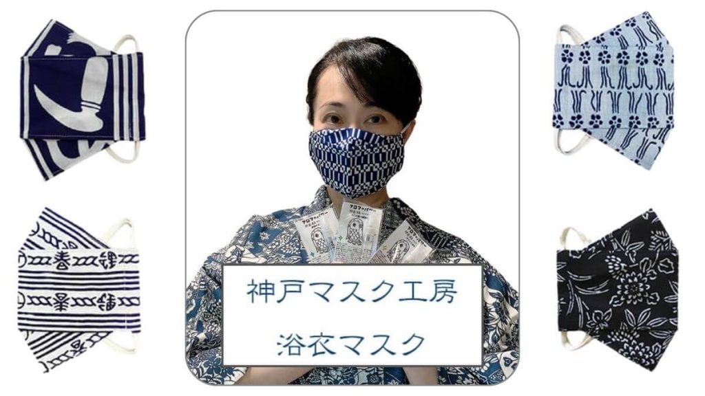 布マスク 大人マスク 立体 舟形 大臣マスク 浴衣 ３Ｄ構造 ギフト 記念日 洗える 和