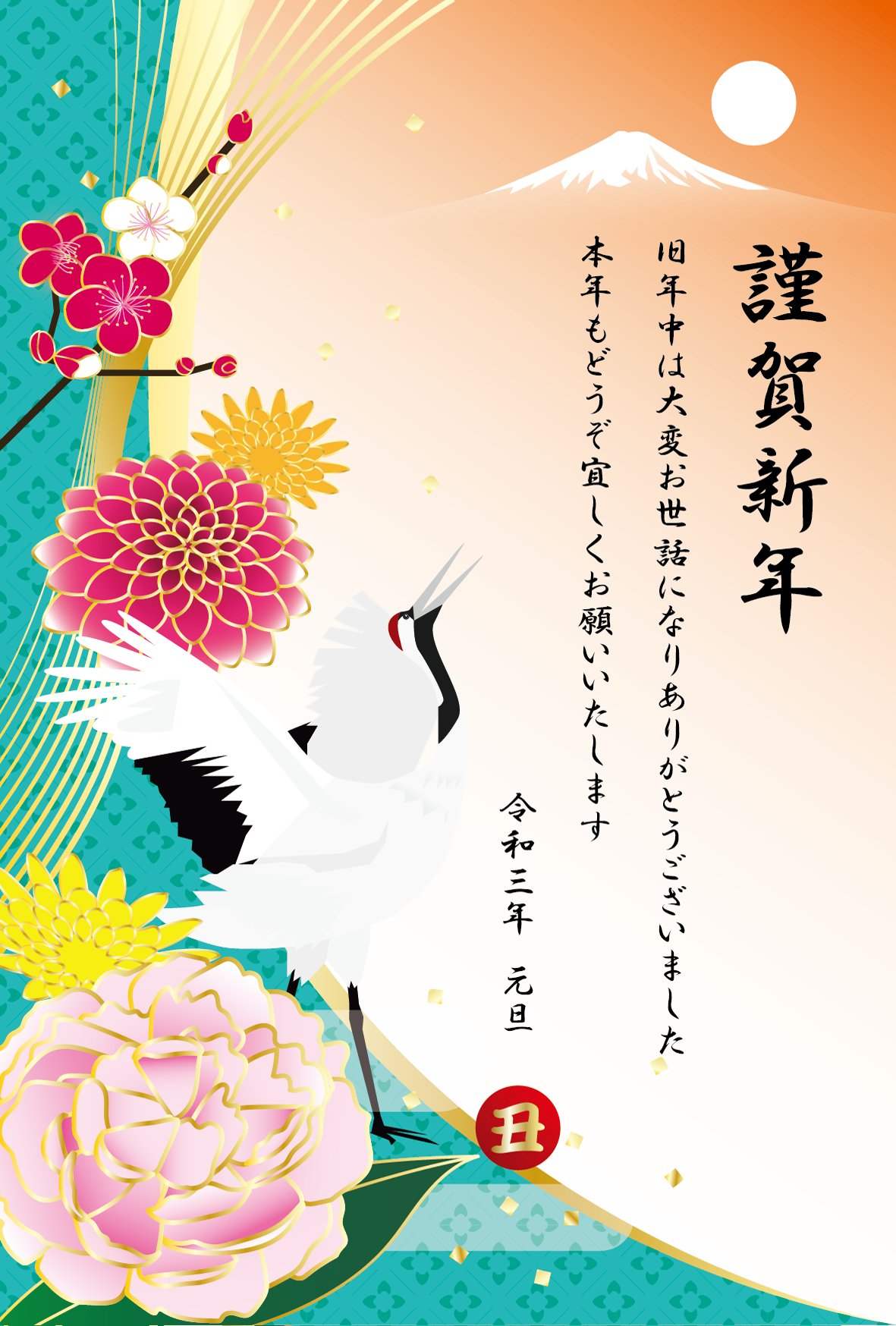 和風-N26C193年賀状印刷なら挨拶状.com 2026年 午年版