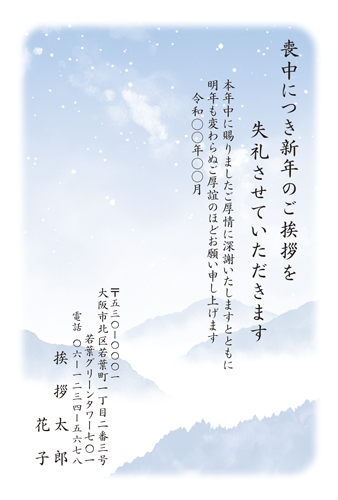 ◇喪中はがき印刷いたします◇官製はがき代込み◇25枚◇3950