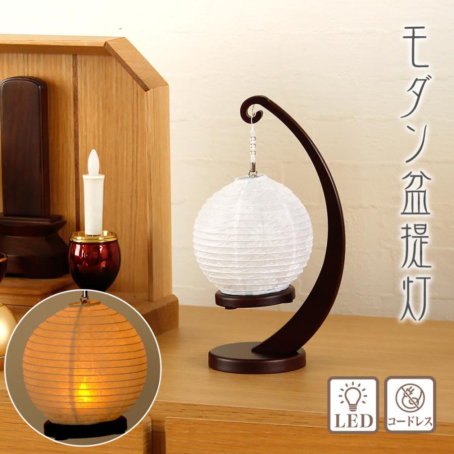 盆提灯 ミニ 盆提灯・盆用品 「夢想花3号 青むらさき」盆提灯 盆