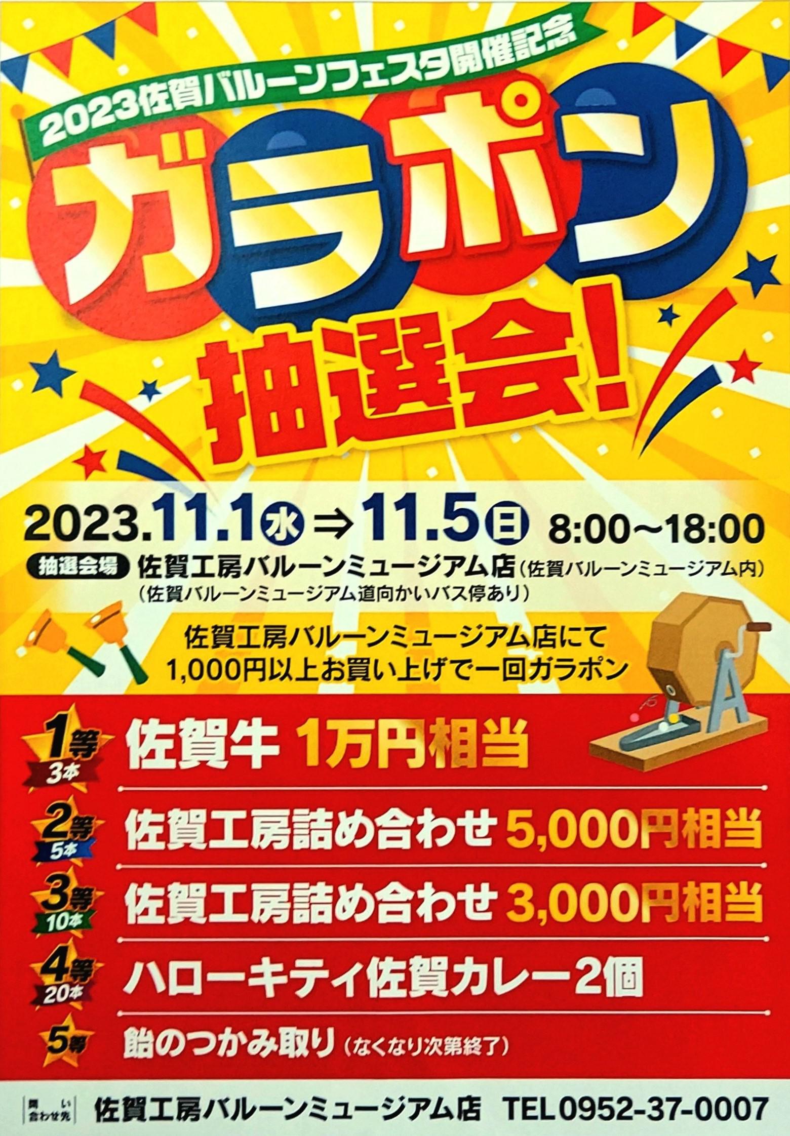 本館 春の『美と健康』抽選会 4 21 金 ・4 22 土 開催!!芦屋・ラポルテ