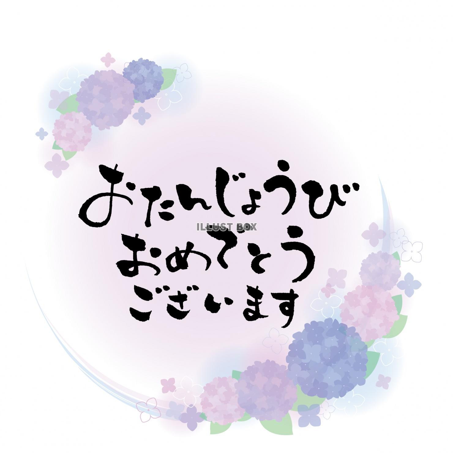 誕生日 ちょっと遅れたけど誕生日おめでとう B−2- Craft Regalo GALLERYminne byGMOペパボ国内最大級のハンドメイド・手作り通販サイト