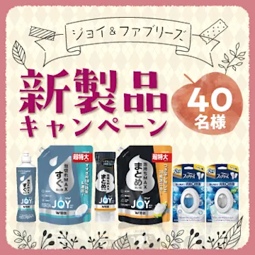 今月のプレゼントタウン情報メディアWink -広島