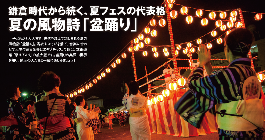 東京の盆踊り2025