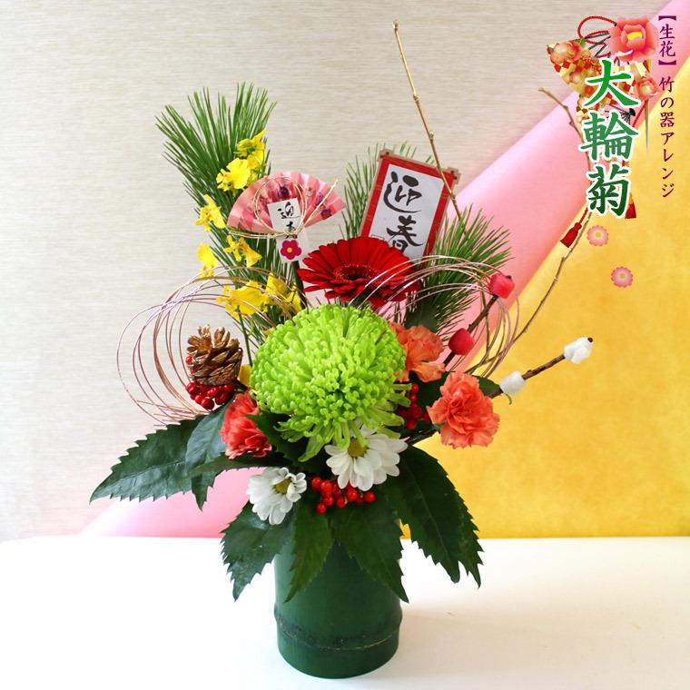 生花 正月花のおしゃれなアレンジ・飾り方のインテリア実例RoomClip ルームクリップ