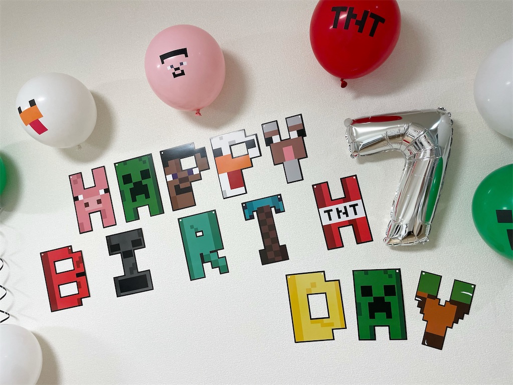 誕生日はマインクラフトパーティー！手作り飾り付けの作り方はまじMAMA's WORKs