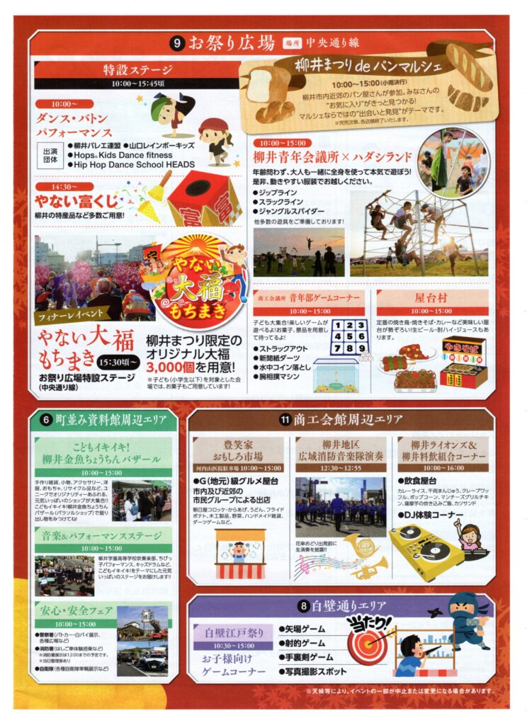 金魚ねぶた柳井の街を練り歩き 金魚ちょうちんまつり山口新聞 電子版