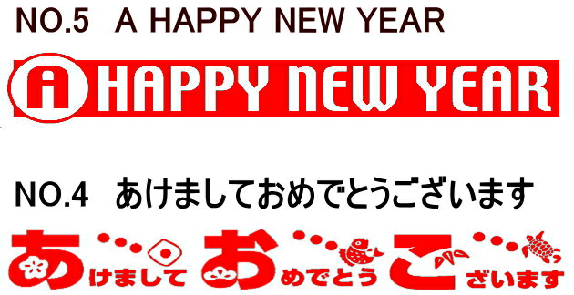 2025 LINEあけおめ正月スタンプ 無料・有料おすすめまとめアプリオ