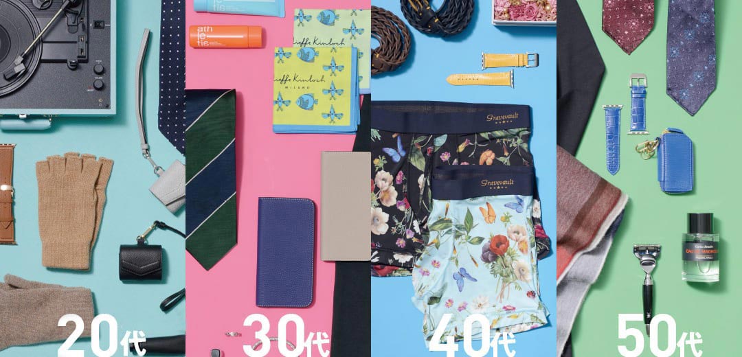 夫・彼氏向け 男性が喜ぶクリスマスプレゼントランキング＆30代・40代・50代男性に人気のギフト15選