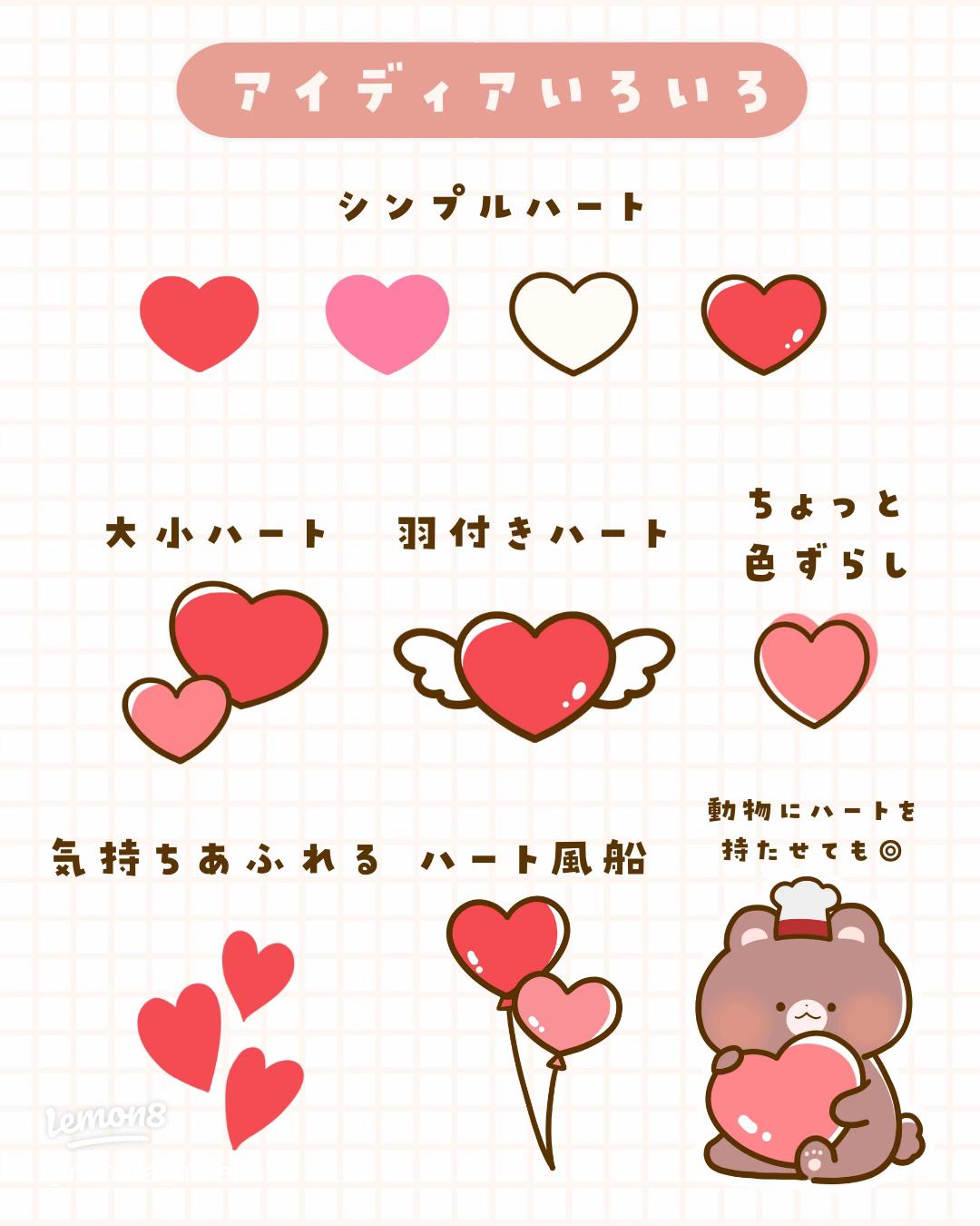 ハッピーバレンタイン 筆記体TikTok