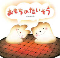 お正月桂文我のでっち絵本桂 文我, 国松 エリカ 本通販Amazon