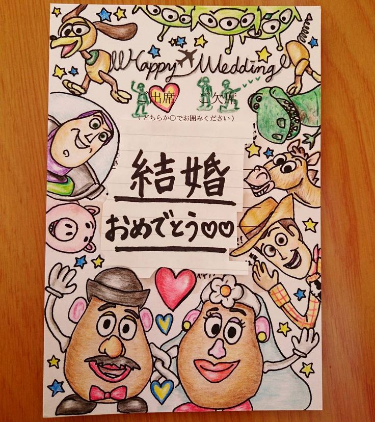 fitauディズニー結婚式招待状 Forestime ディズニーキャラクターデザイン_フォレスタイム