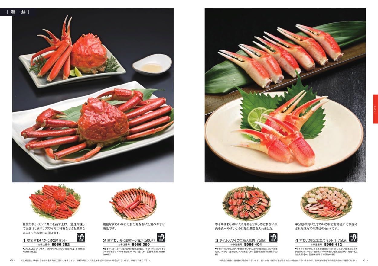 ☆シャディサラダ館の各種カタログギフト アズユーライク AS YOU LIKE 他各種