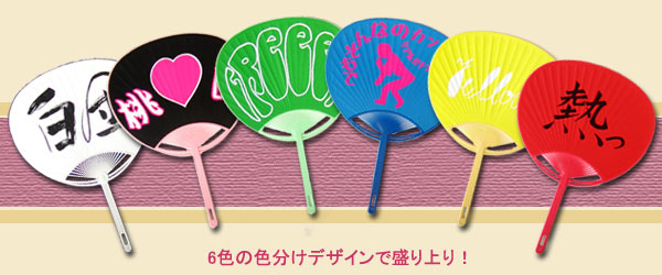 Amazon.co.jp: 手づくりうちわキット 無地 ライブ コンサート フェス 子供会 PTA イベント 夏祭り 運動会 文化祭 キット :ホーム＆キッチン