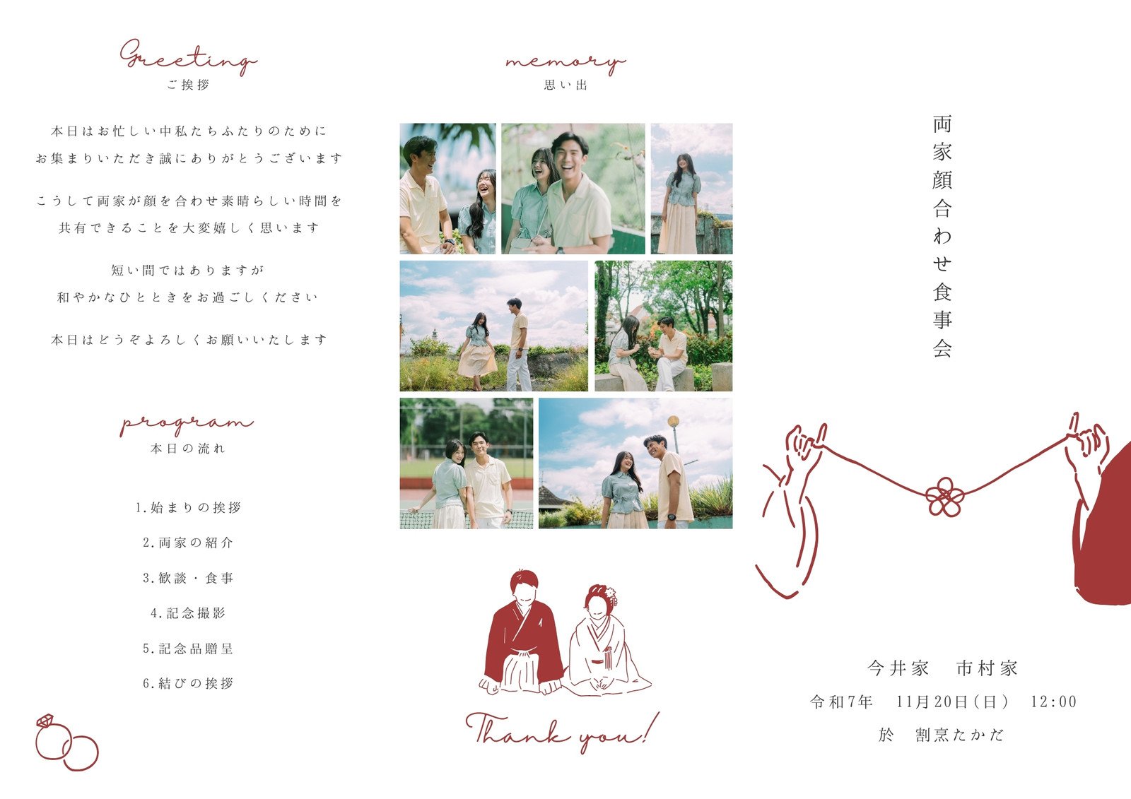 結婚式招待状の「返信ハガキ」の正しい書き方を解説marry マリー