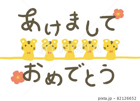 年賀の挨拶のカジュアルな手書き文字3種類セット イラスト素材6502036- フォトライブラリ