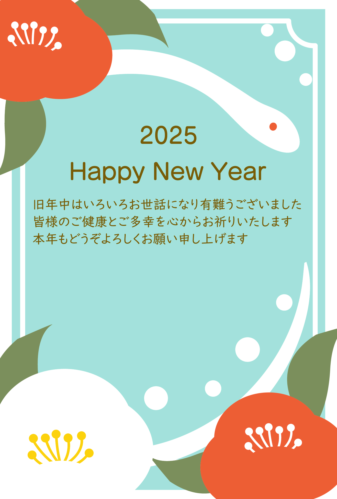 2025年巳年 年賀状の便利な無料テンプレート11選！ 公式 互換インクの専門店ベルカラ
