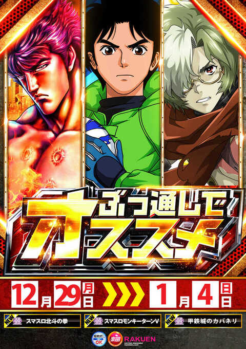 ドリルスロット全国のスケジュール・過去の結果