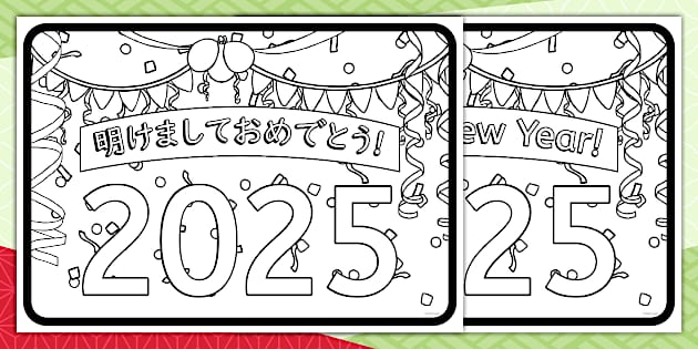 間違えたら赤っ恥 「A Happy New Year」は「新年おめでとう」という意味ではない！Oggi.jp