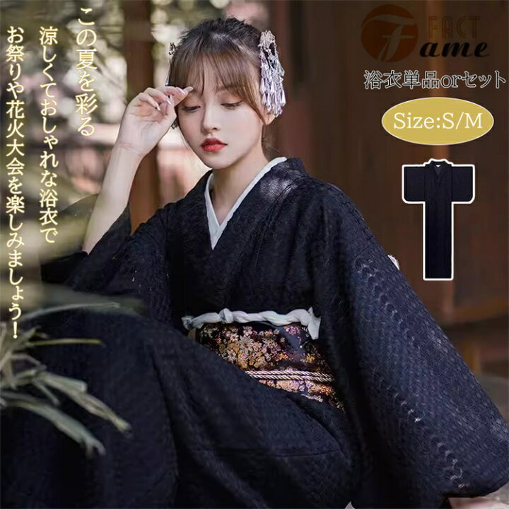 KIMONOMACHIPrices down2 浴衣 帯 角出し風タイプ 結び帯単品「水面 みなも赤丹」京都きもの町オリジナル 浴衣帯 作り帯付け帯 メール便不可 ss2506ohs10 : 京都きもの町 - 通販 - Yahoo!ショッピング