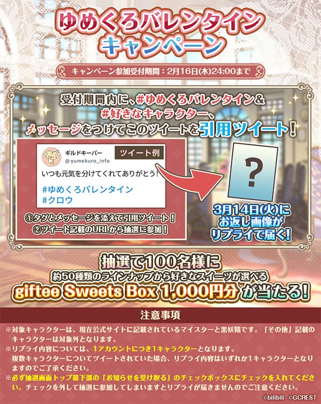 夢職人と忘れじの黒い妖精楽天コレクション