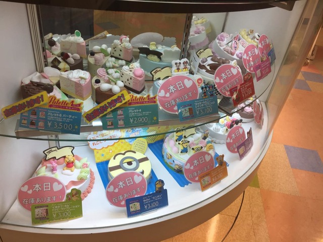 アイスクリームイオン北海道 ｅショップ