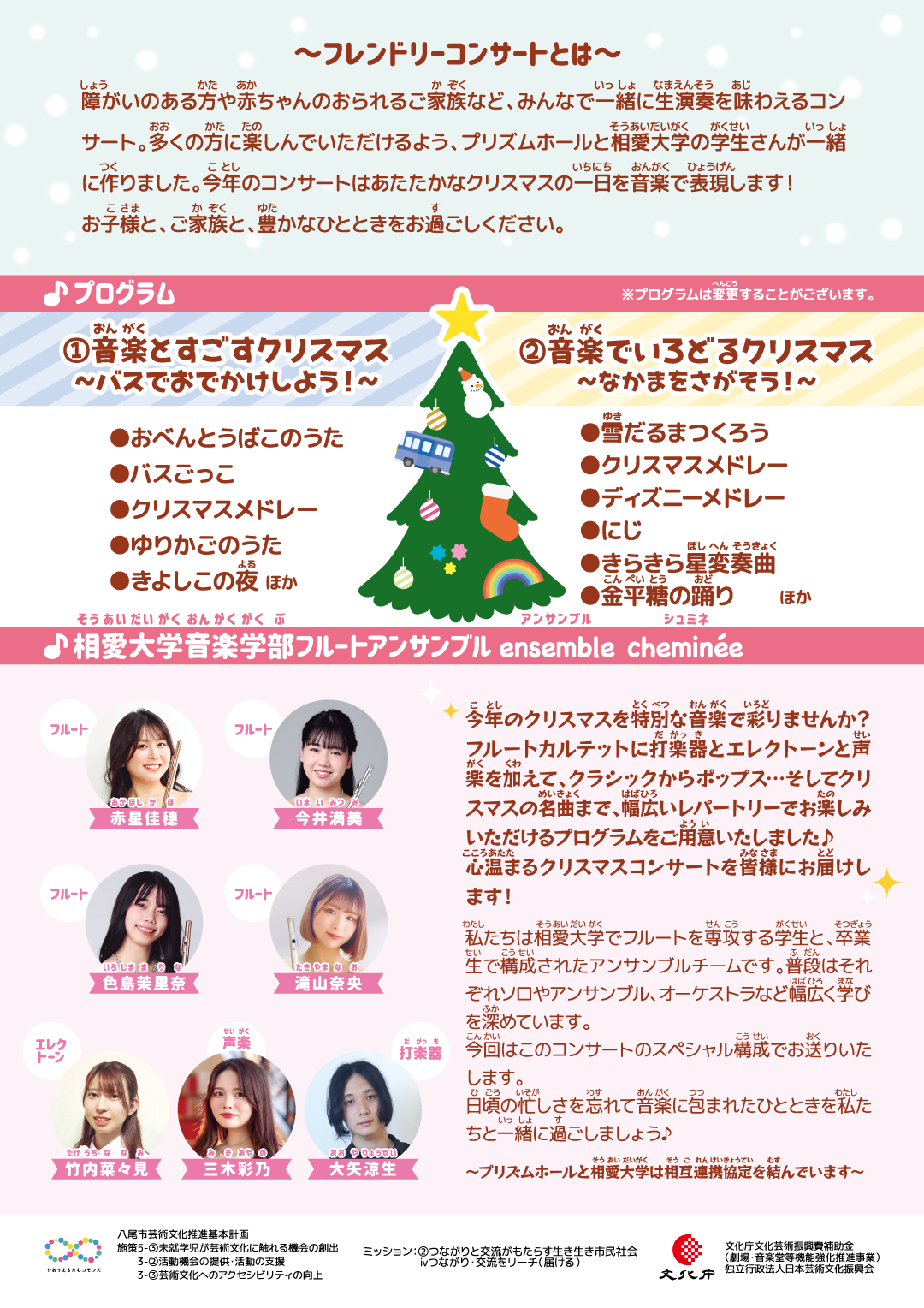 吉田病院クリスマスコンサートお知らせ医療法人社団慶友会 吉田病院